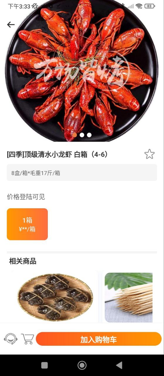 最新版本万物皆烤_免费下载万物皆烤v2.4.3